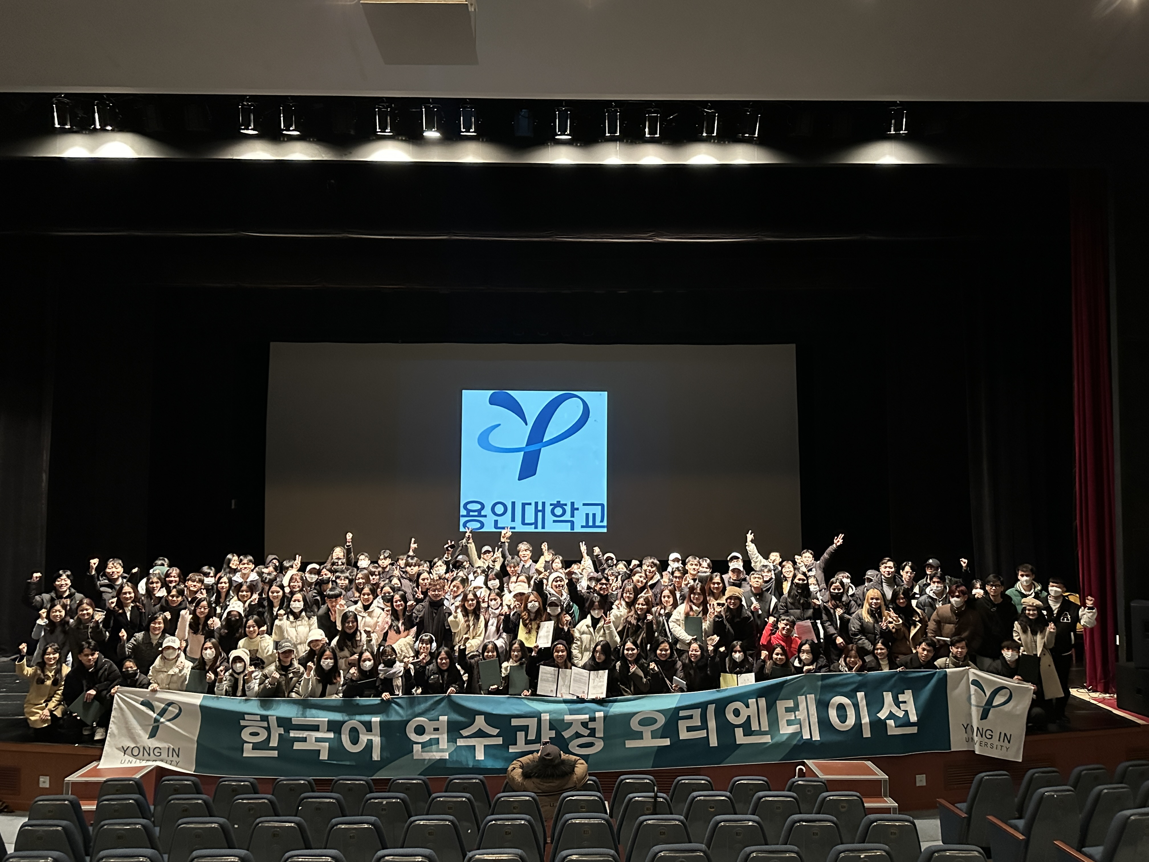 2023 겨울학기 한국어학당 오리엔테이션