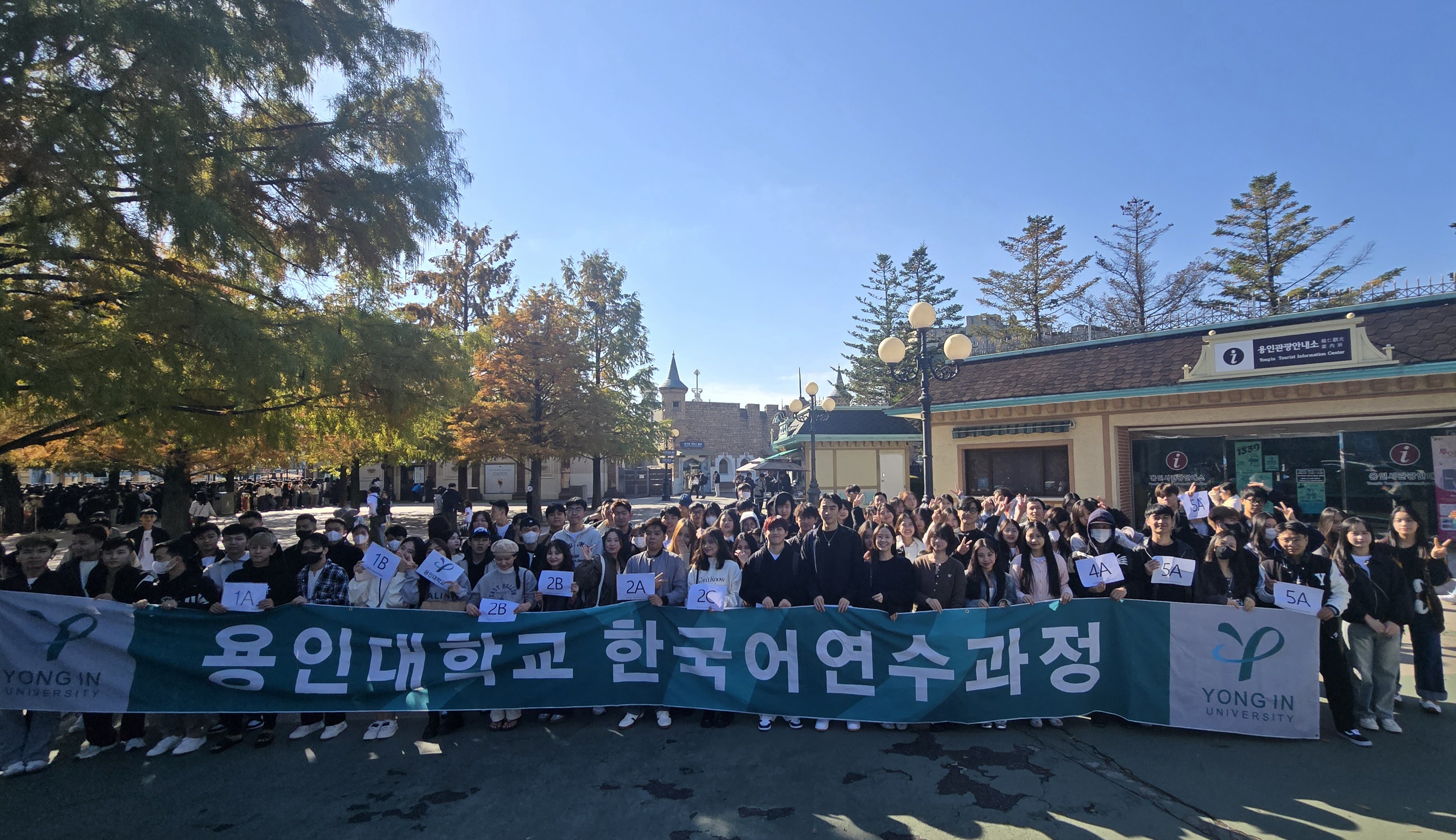 2024학년도 한국어학당 가을학기 문화탐방