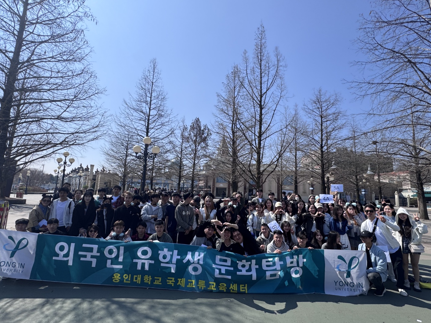 2024학년도 한국어학당 봄학기 문화탐방
