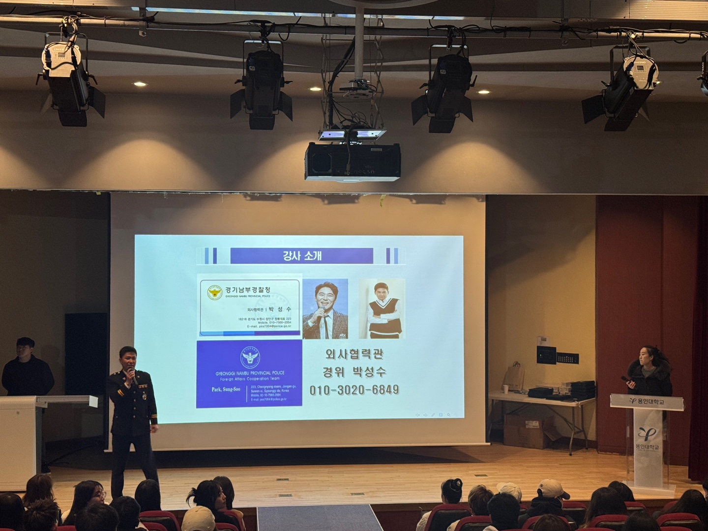 2024 Korean Language Institute Winter Semester Orientation and Special Lecture on Crime Prevention for International Students