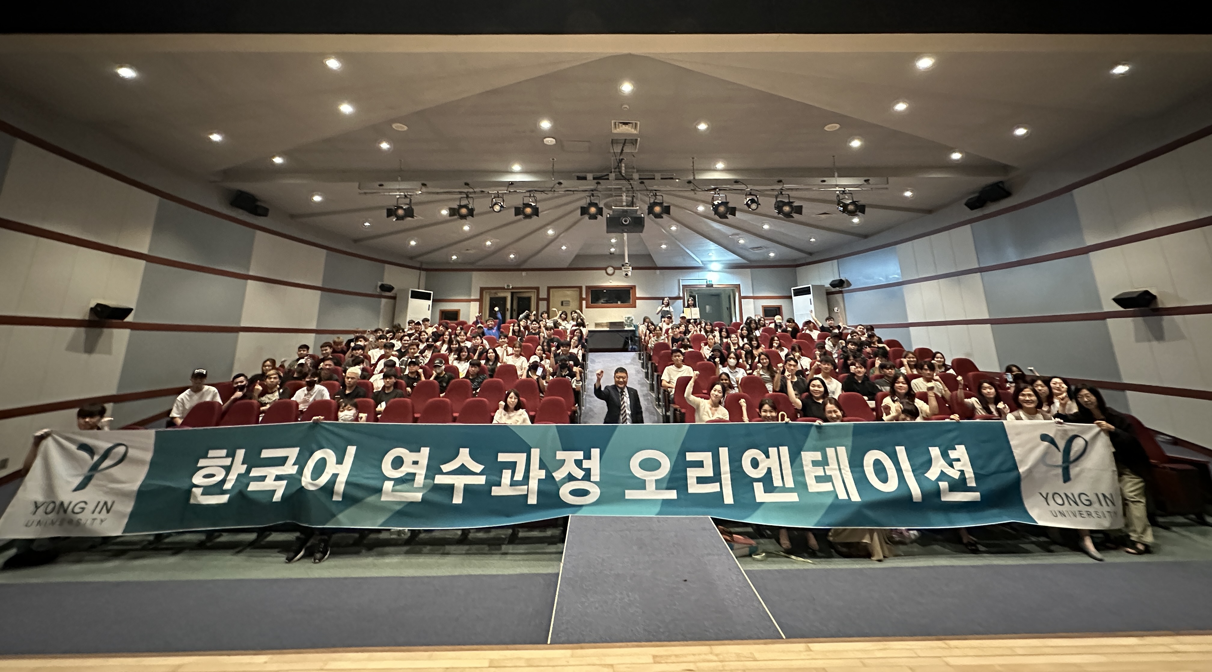 한국어학당 2024학년도 가을학기 개강 오리엔테이션