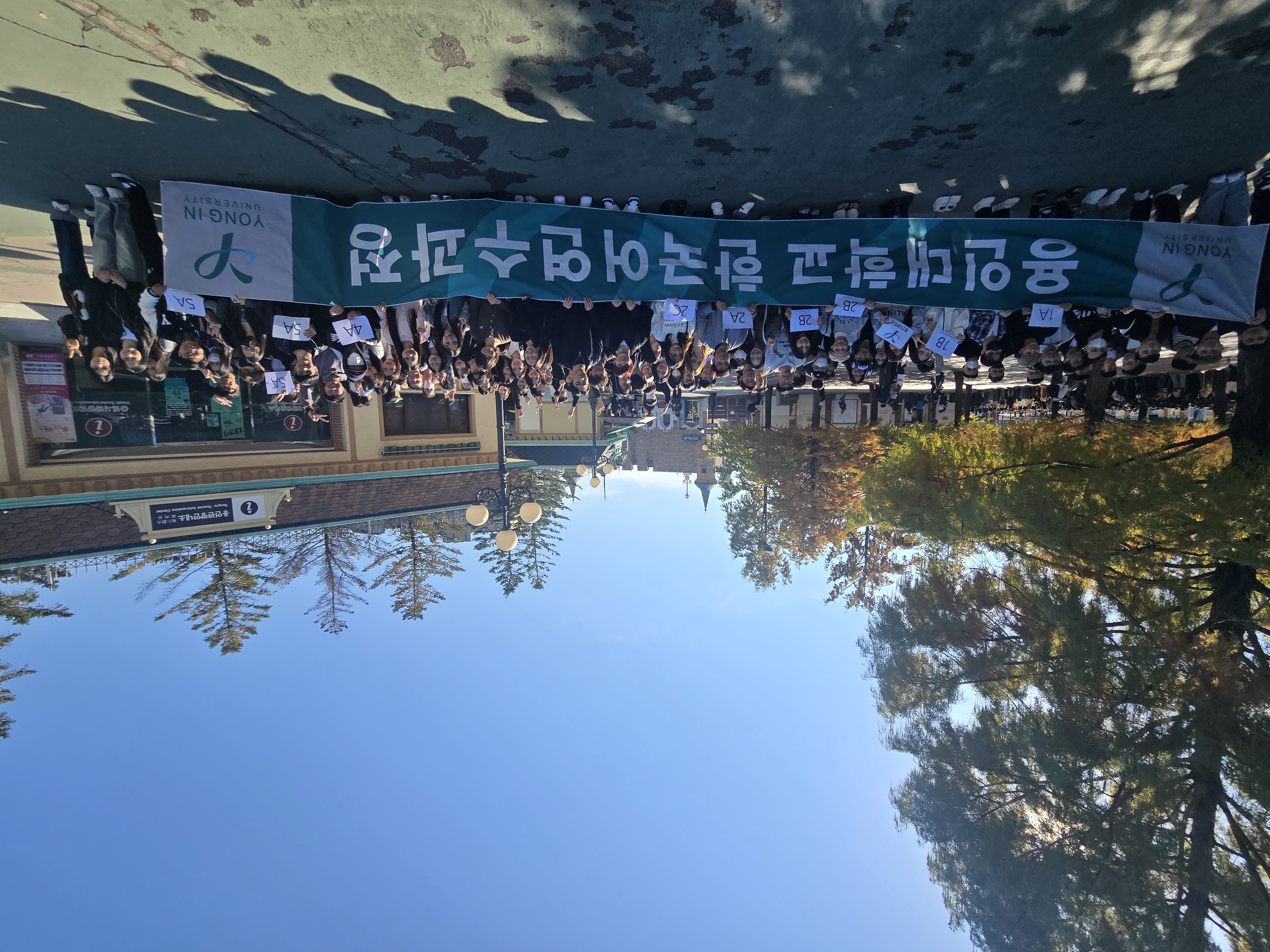 韩国语学堂 2024学年 秋季学期 文化探访活动