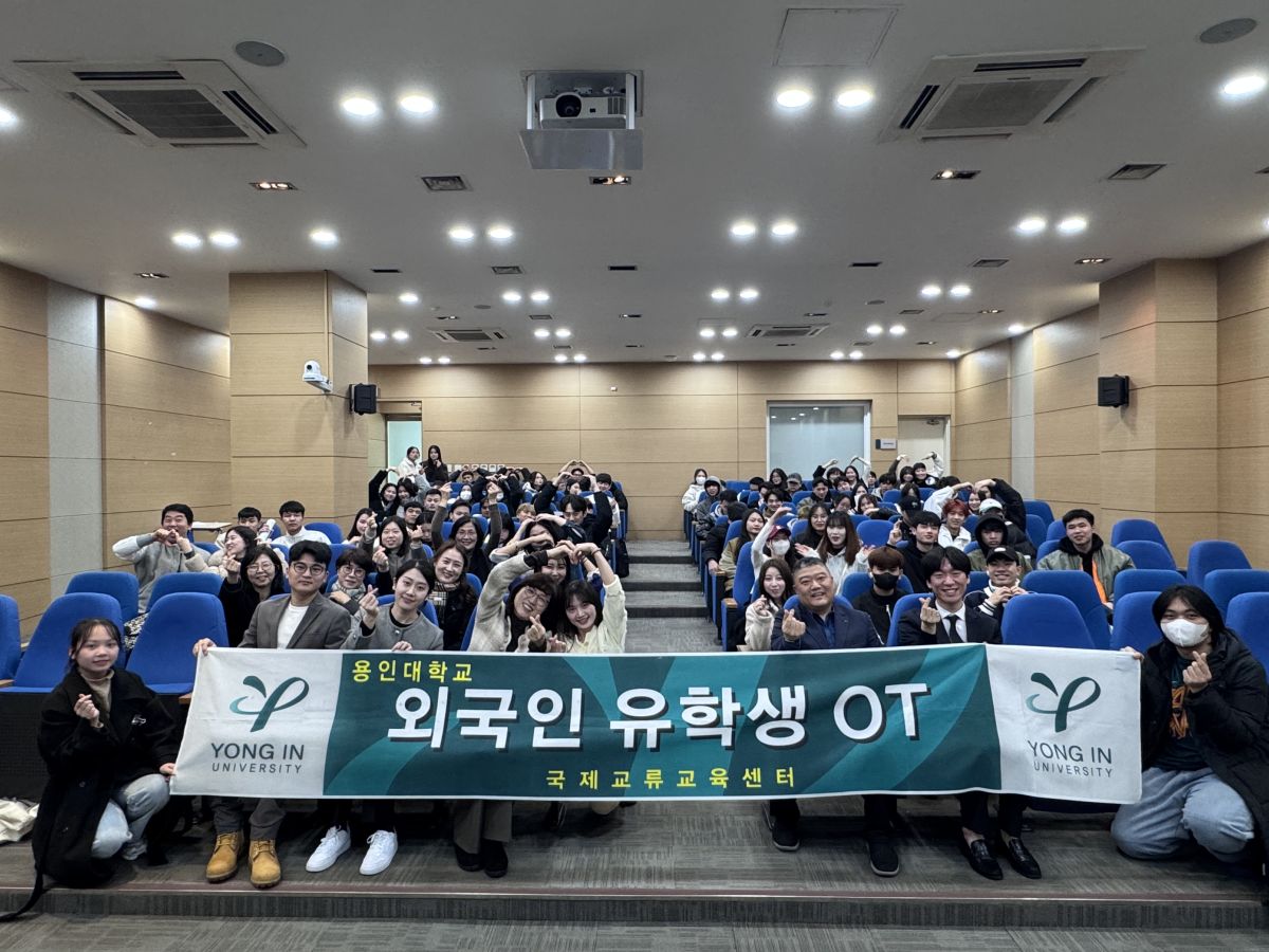 2025학년도 한국어학당 봄학기 개강 오리엔테이션 및 외국인 유학생 범죄예방특강